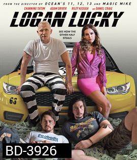 Logan Lucky (2017) แผนปล้นลัคกี้ โชคดีนะโลแกน
