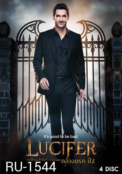 Lucifer Season 2 ลูซิเฟอร์ ยมทูตล้างนรก ปี 2 ( 18 ตอนจบ )