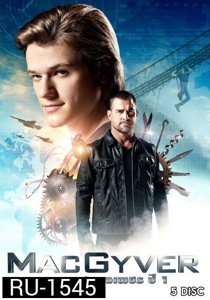 MACGYVER ยอดคนสมองเพชร 2016 ( EP.1-EP.21 จบ  )