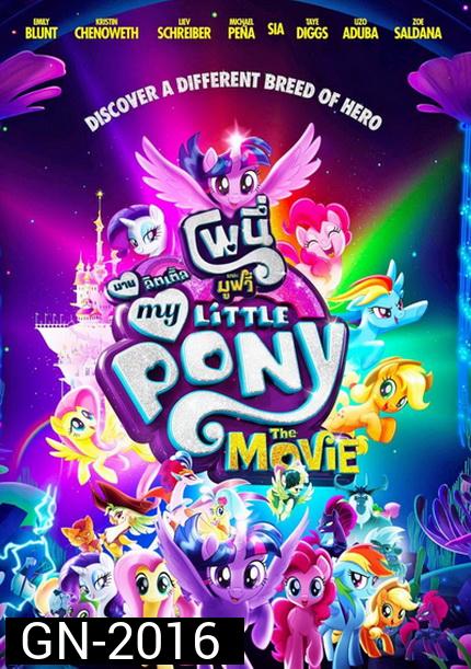 My Little Pony  The Movie  มาย ลิตเติ้ล โพนี่ เดอะ มูฟวี่