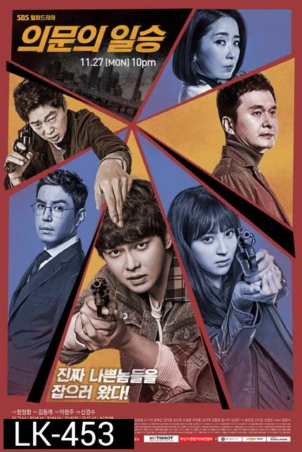 Doubtful Victory ( 40 ตอนจบ )