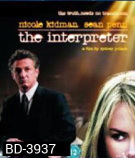 The Interpreter (2005) พลิกแผนสังหาร