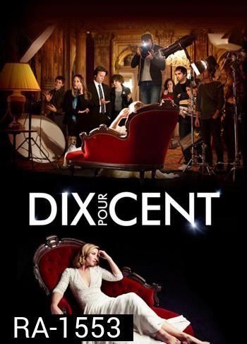 Call My Agent Season 1