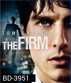 The Firm (1993) องค์กรซ่อนเงื่อน