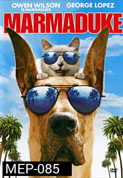 Marmaduke มาร์มาดู๊ค บิ๊กตูบซูเปอร์ป่วน