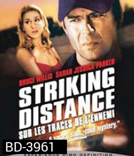 Striking Distance (1993) ตำรวจคลื่นระห่ำ