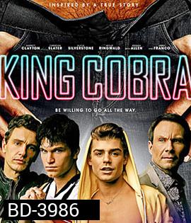 King Cobra (2016) คิงคอบร้า เปลื้องผ้าให้ฉาวโลก