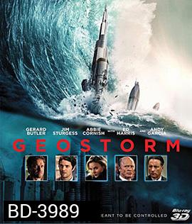 Geostorm (2017) เมฆาถล่มโลก 3D