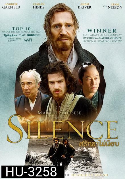 Silence ศรัทธาไม่เงียบ