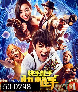 For a Few Bullets (2016)