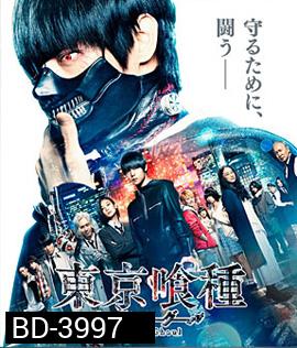 Tokyo Ghoul (2017) คนพันธุ์กูล