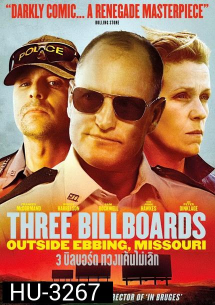 Three Billboards Outside Ebbing Missouri  3 บิลบอร์ด ทวงแค้นไม่เลิก