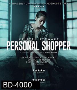 Personal Shopper (2017) สื่อจิตสัมผัส