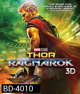 Thor Ragnarok (2017) ศึกอวสานเทพเจ้า 3D