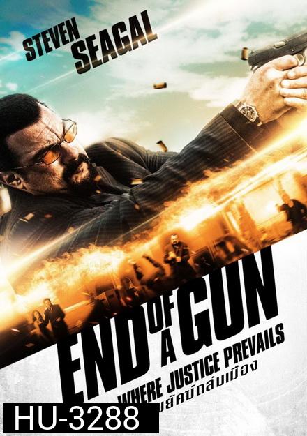 End of a Gun พยัคฆ์ถล่มเมือง