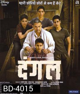 Dangal (2016)
