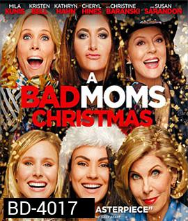 A Bad Moms Christmas (2017) คริสต์มาสป่วนแก๊งแม่ชวนคึก