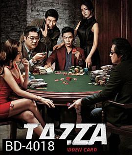 Tazza: The Hidden Card (2014) สงครามรัก สงครามพนัน เปิดไพ่ตาย