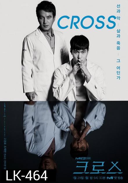 Cross (2018) ฅนซ่อนแค้น ( 16 ตอนจบ )