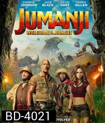 Jumanji Welcome to the Jungle (2017) เกมดูดโลก บุกป่ามหัศจรรย์