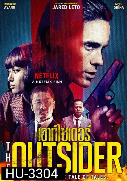 The Outsider (2018) ดิ เอาท์ไซเดอร์
