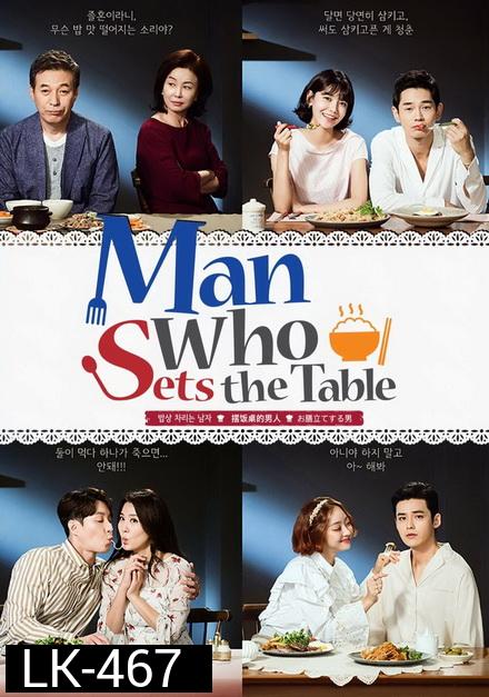 Man Who Sets the Table ( 50 ตอนจบ )