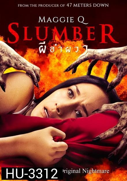 Slumber ผีอำผวา