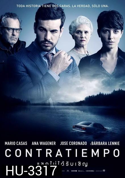 The Invicible Guest  CONTRATIEMPO (2016) แขกไม่ได้รับเชิญ