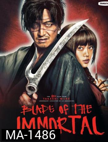 Blade of the Immortal (2017) ฤทธิ์ดาบไร้ปราณี