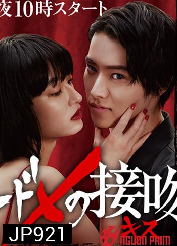 Todome no Kiss