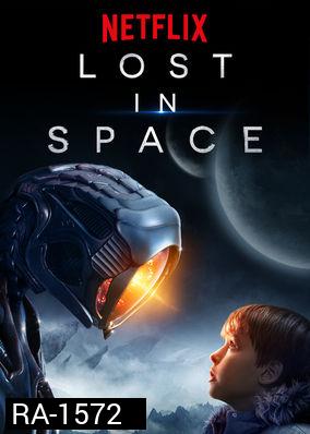 Lost in Space Season 1 ทะลุโลกหลุดจักรวาล