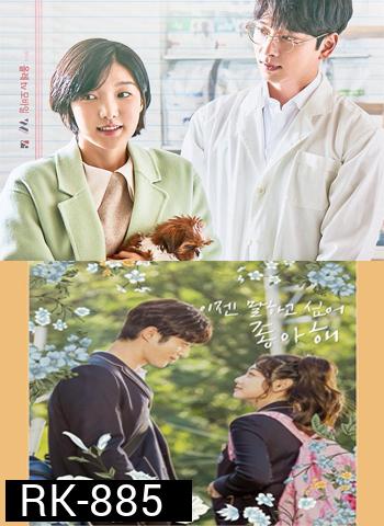 Romance Written Differently & Drama Stage History of Walking Upright