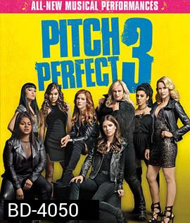 Pitch Perfect 3 (2017) ชมรมเสียงใส ถือไมค์ตามฝัน 3