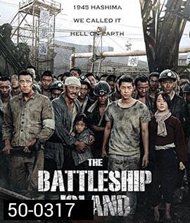 The Battleship Island (2017) เดอะ แบทเทิลชิป ไอส์แลนด์