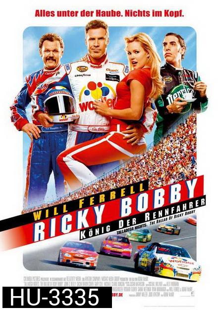 Talladega Nights: The Ballad of Ricky Bobby (2006)  ริกกี้ บ๊อบบี้ ซ่าส์ตัวจริง ซิ่งกระเจิง