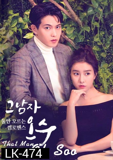 That Man Oh Soo ( 16 ตอนจบ )