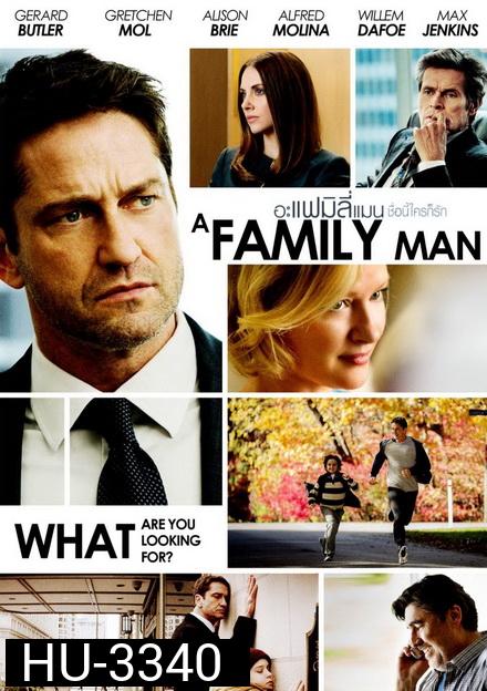 A Family Man  ชื่อนี้ใครก็รัก