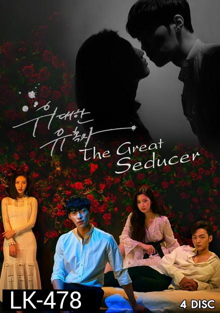 The Great Seducer ( 32 ตอนจบ )