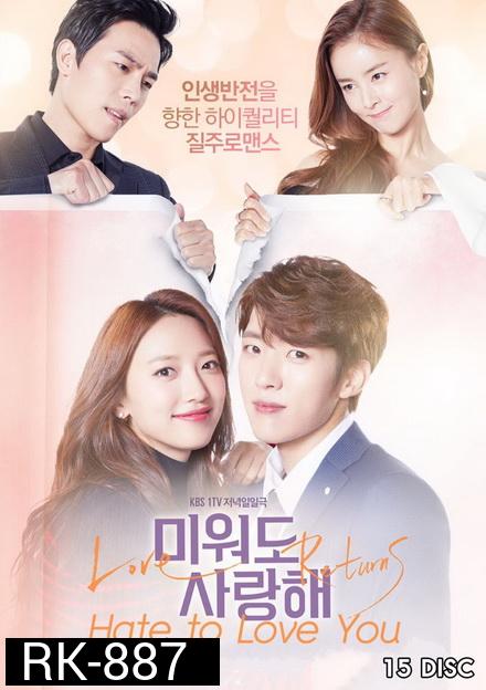 Hate To Love You (120 ตอนจบ)