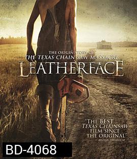 Leatherface (2017) สิงหาสับ
