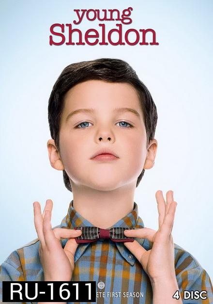 Young Sheldon Season 1 ( 22 ตอนจบ )
