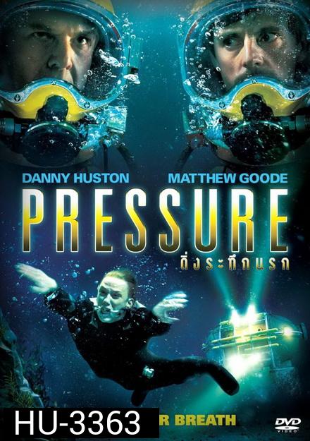 Pressure ดิ่งระทึกนรก  (2015)