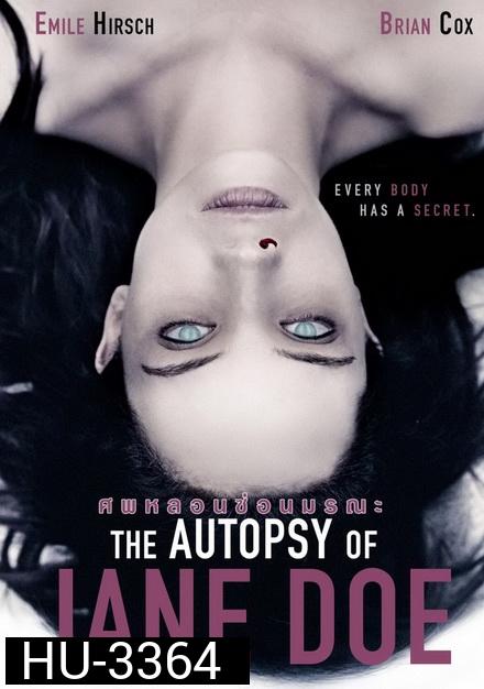 THE AUTOPSY OF JANE DOE (2016) ศพหลอนซ่อนมรณะ