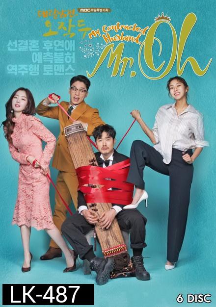 My Husband Mr. Oh! ( 24 ตอนจบ )