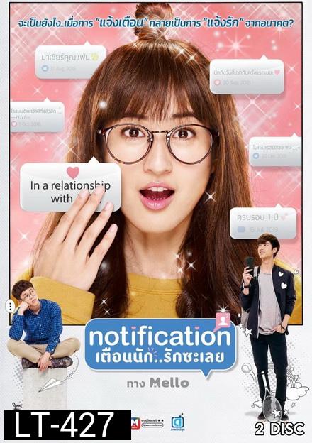 เตือนนัก..รักซะเลย ( EP.1-8 จบ )