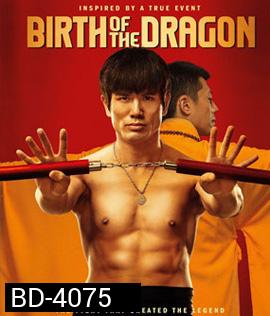 Birth of the Dragon (2017) บรูซลี มังกรผงาดโลก