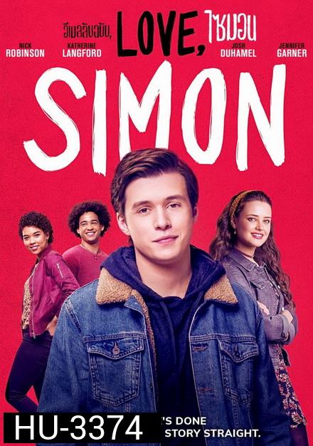 Love Simon  อีเมลลับฉบับ ไซมอน