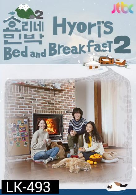 รายการ Hyori s Home Stay 2 ซับไทย Ep.1-16 (จบ)