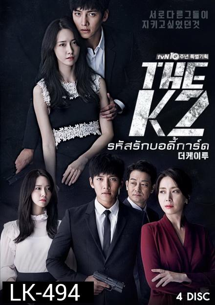 THE K2 รหัสลับบอดี้การ์ด ( 16 ตอนจบ )