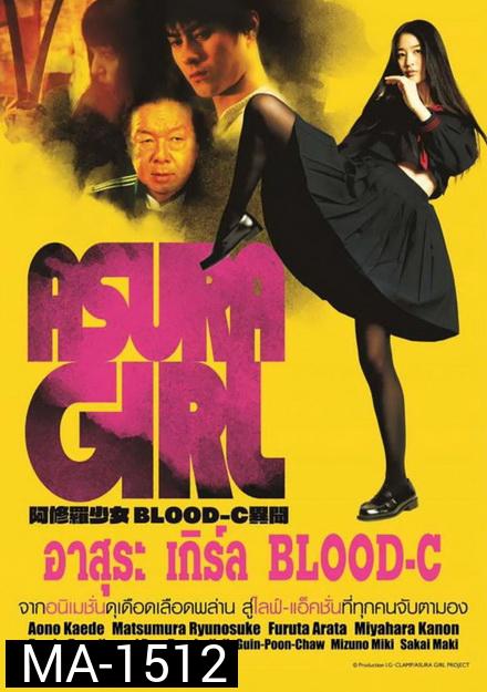 Asura Girl อาสุระ เกิร์ล